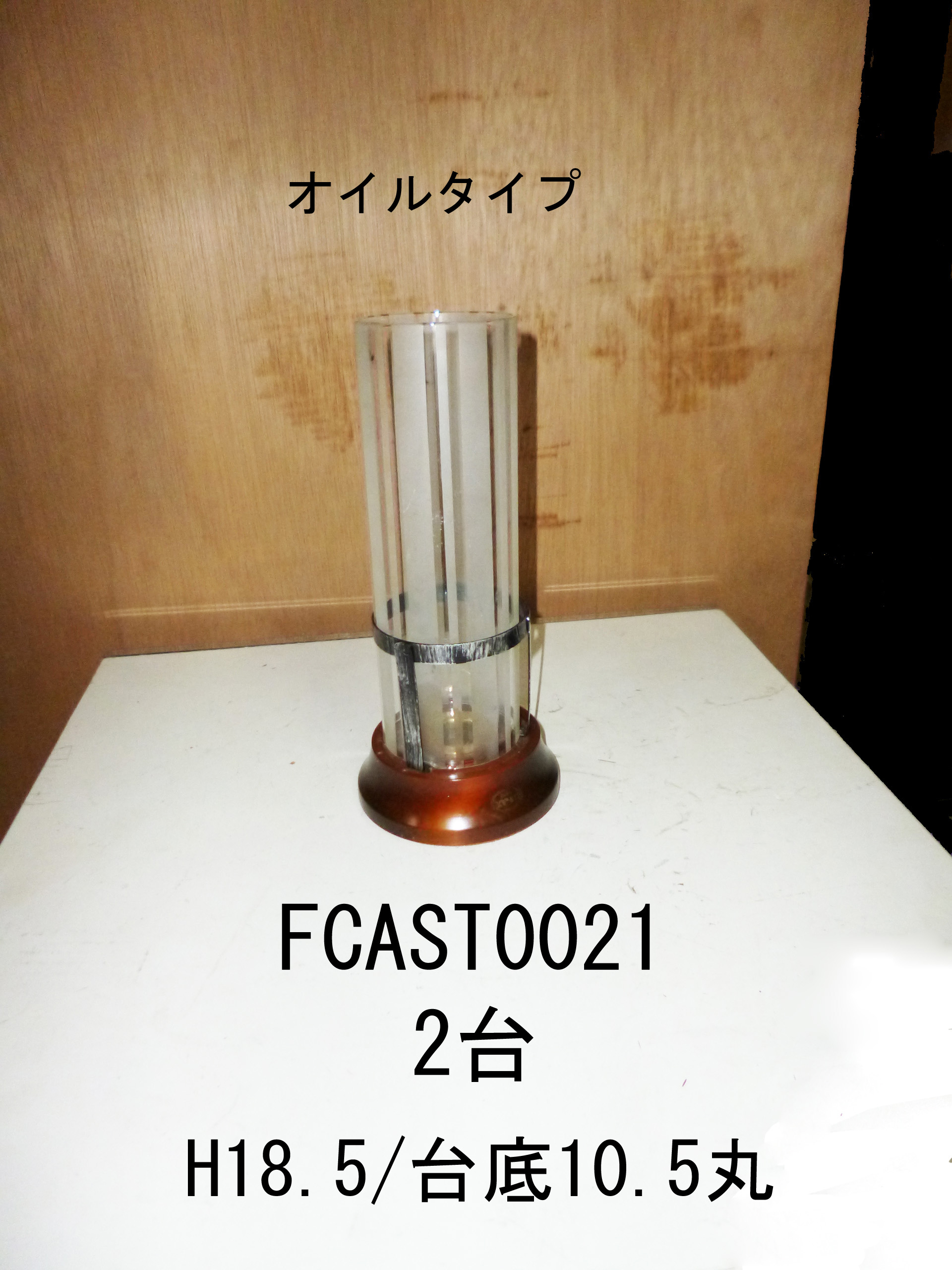 FCAST0021(8号2F)