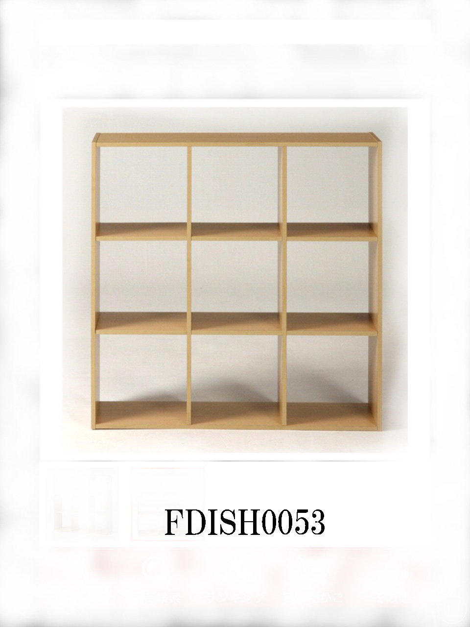 FDISH0053